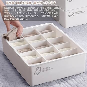 Amazon｜下着収納ボックス 下着収納ケース 蓋付き 引出し仕切り 仕切り